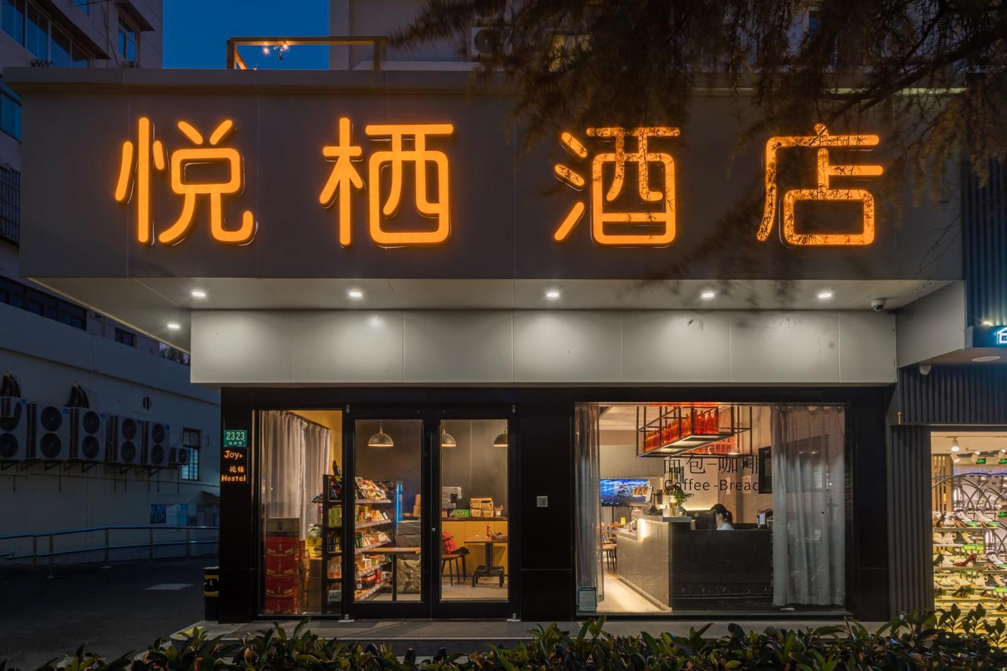 Joy Hongqiao Airport And Railway Hotel Thượng Hải Ngoại thất bức ảnh